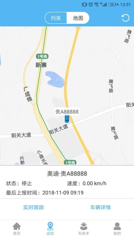 企业管车2024版