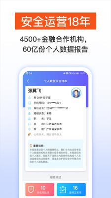 天下信用app官方