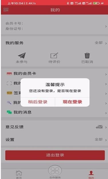 长春工惠app