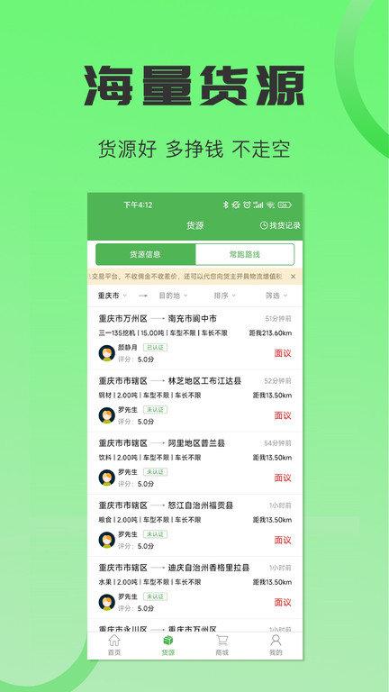 沙师弟司机版app