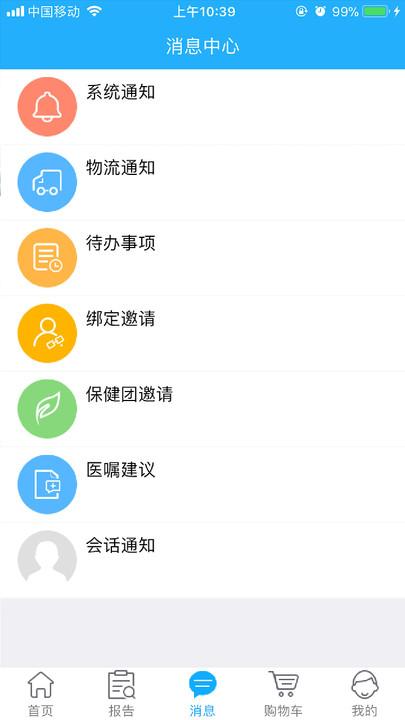 云朵益生app