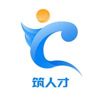 筑人才app官方最新版