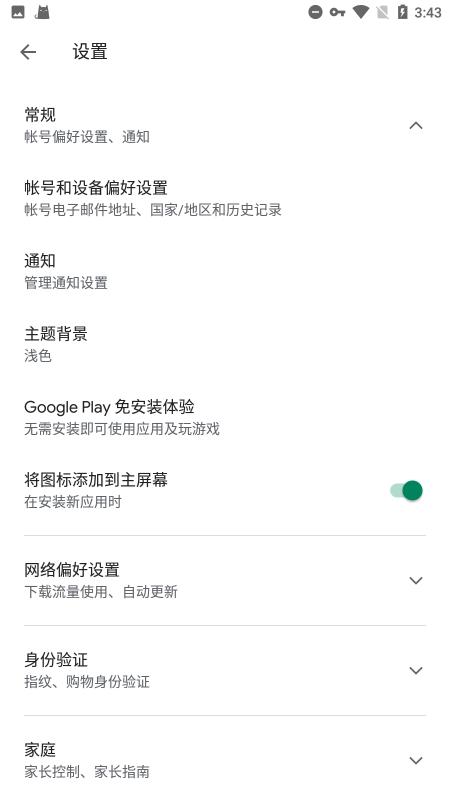 2024google play services apk