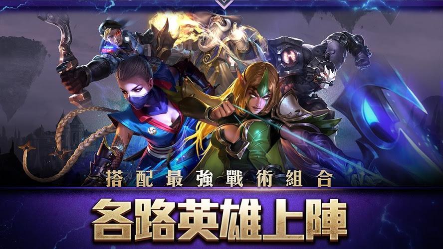 传说对决游戏(arena of valor)