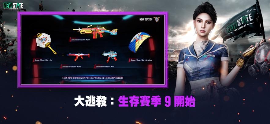 绝地求生2测试服手游(pubg new state)