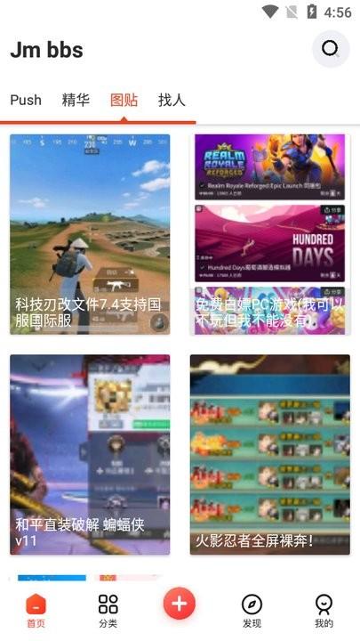 芥末社区源码最新版app