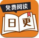 日更小说