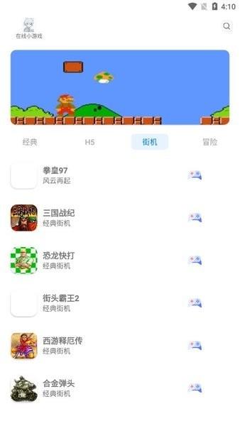 雪城游戏大全app金手指版