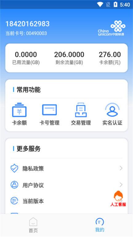 万向智联app