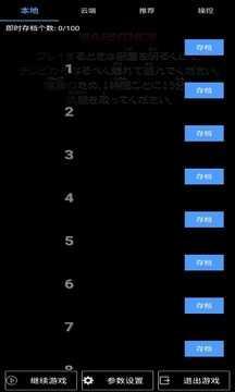 呆萌ps2模拟器苹果版