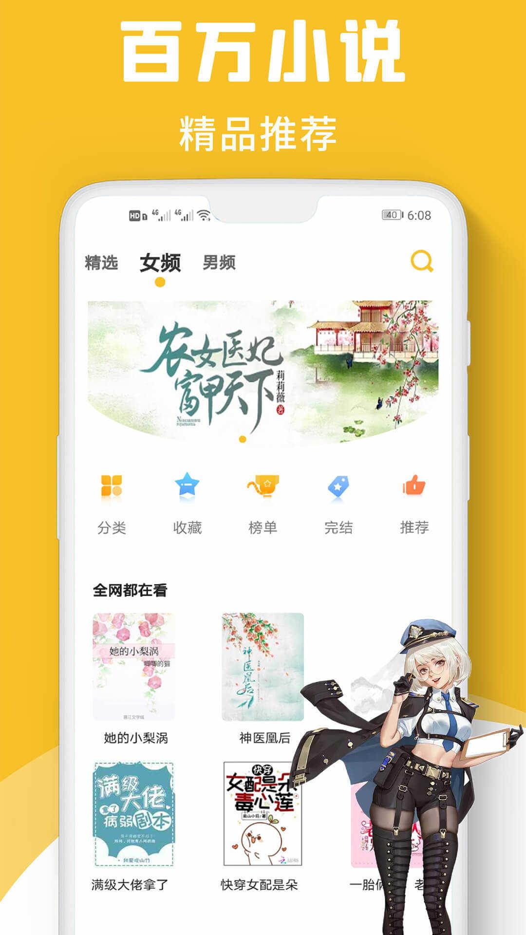 速读小说app