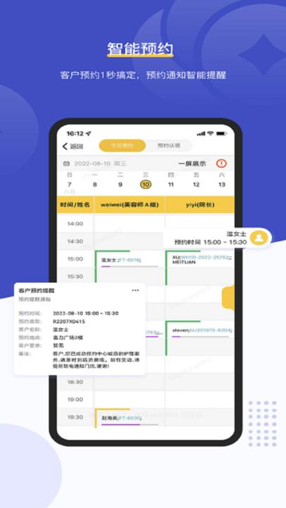 美克拉员工app最新版(改名客连连手机端)