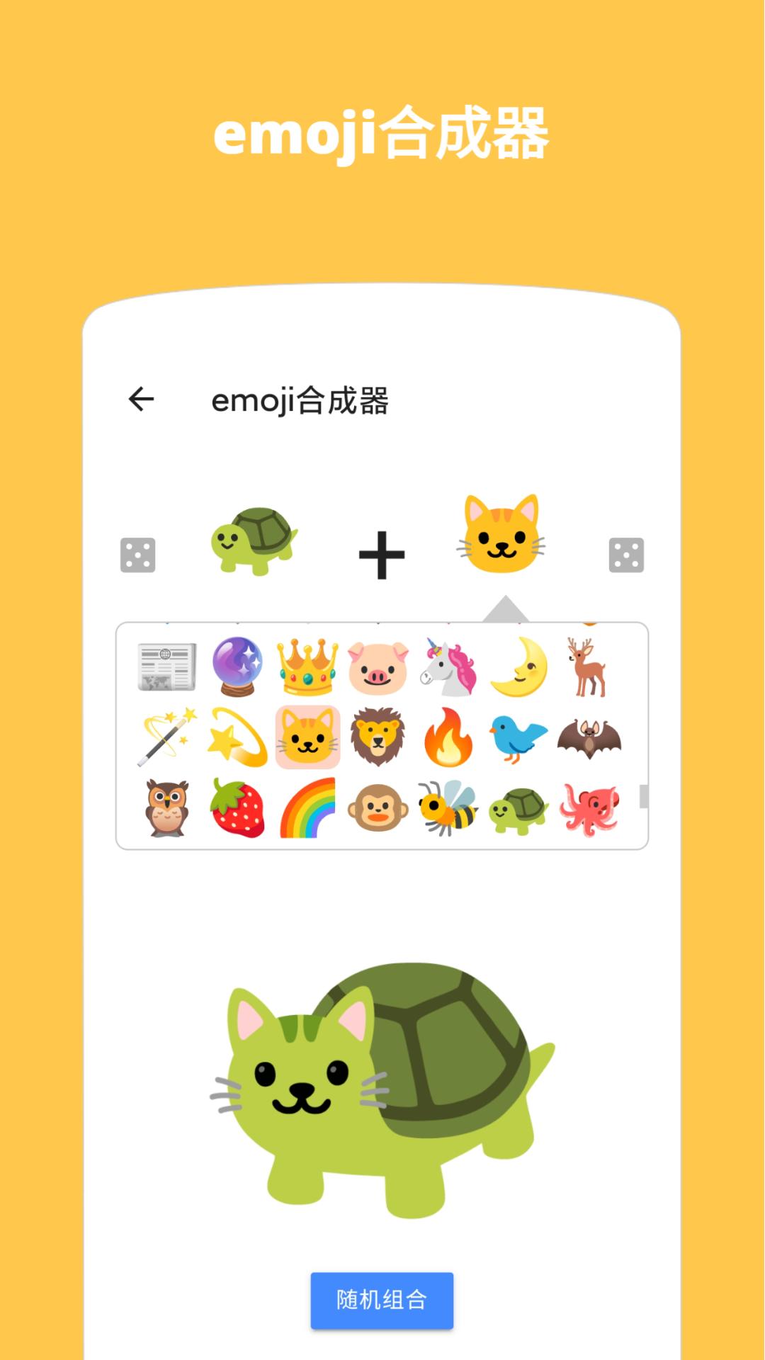 Emoji表情贴图