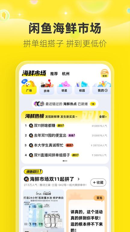 闲鱼谷歌版app