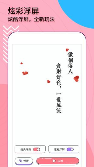 vivo互动桌面app最新版