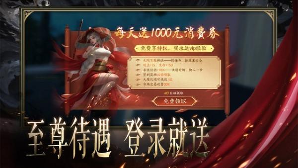 天堂魔狱手游官方版