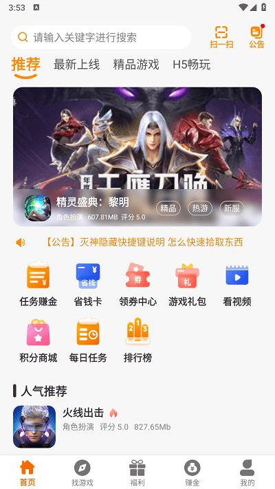 星月为伴app官方版