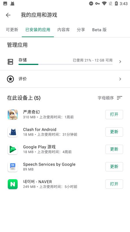 2024google play services apk