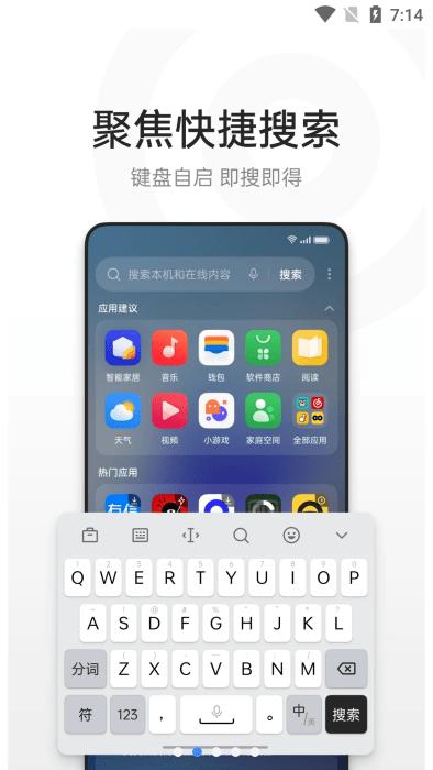 欢太全局搜索app(global search)