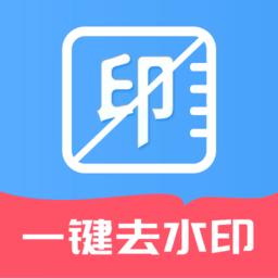 免费无痕去水印软件(又名视频无痕去水印)