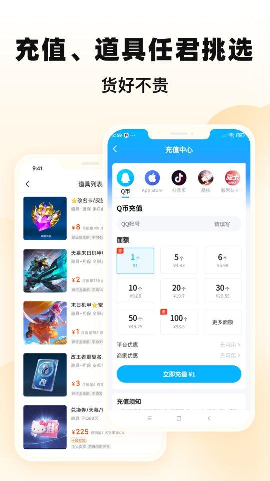 交易猫手游交易平台官方app