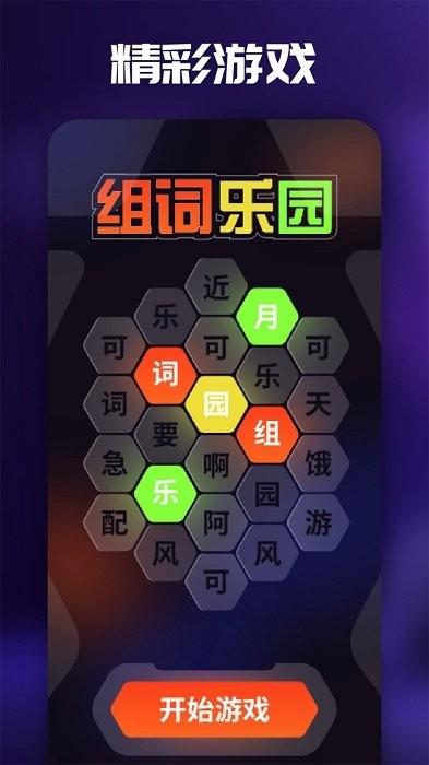 3733乐园游戏盒