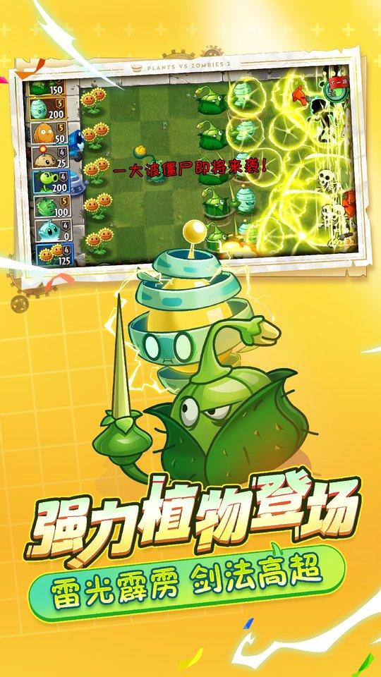 植物大战僵尸2失落之城版