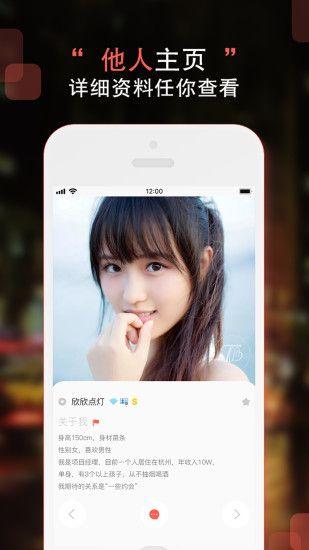 甜心交友app