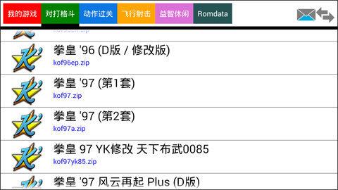 kawaks街机模拟器最新版