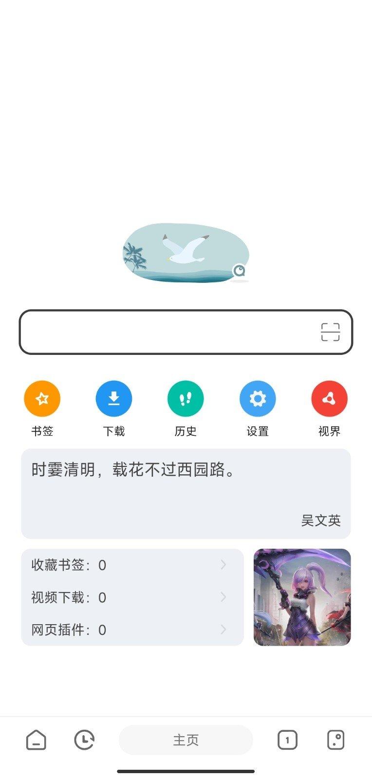 嗅觉浏览器