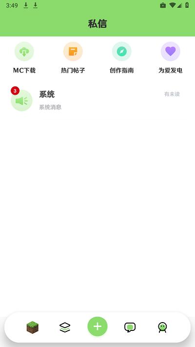 纸张社区软件