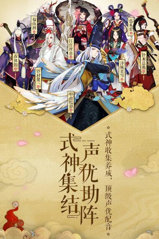 阴阳师