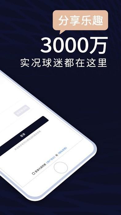 易球成名club app官方版