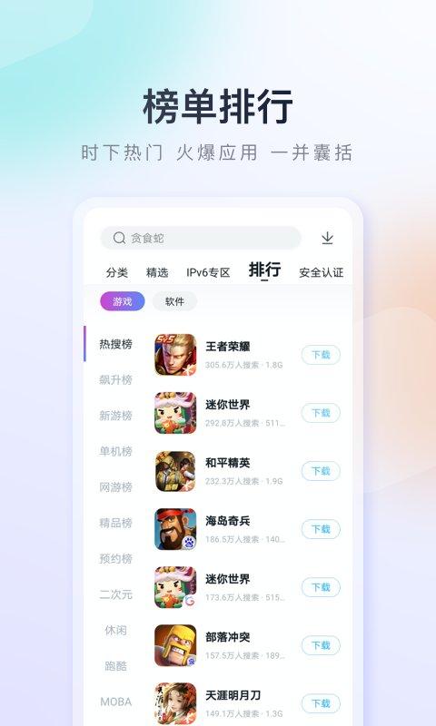 百度游戏大厅app(百度手机助手)