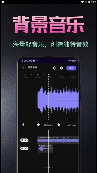 音频处理歌曲合成工具