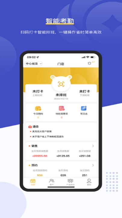 美克拉员工app最新版(改名客连连手机端)