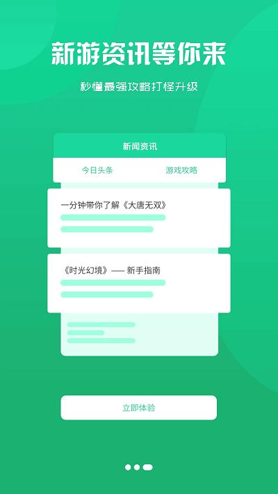 星月为伴app官方版