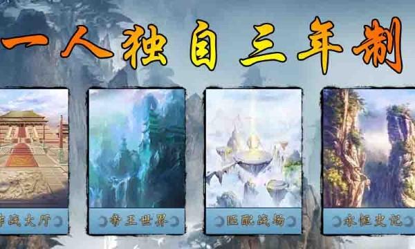 三国古战略官方版