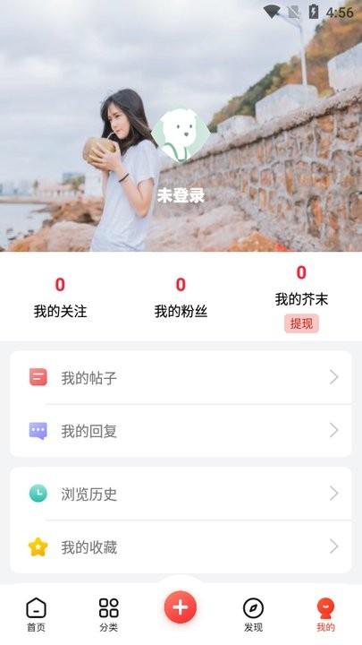 芥末社区源码最新版app