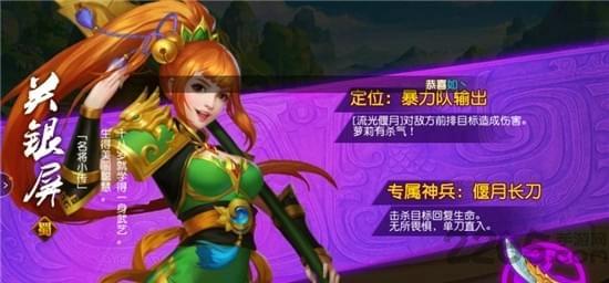 女版三国志手游官方版