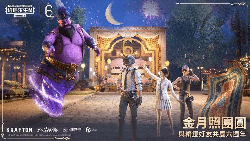 pubgmobile台服完整版包