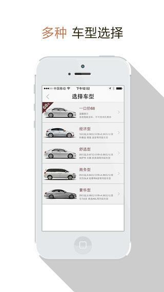 一号专车