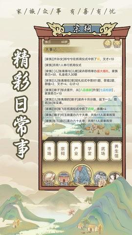 祖宗模拟器无限元宝免广告