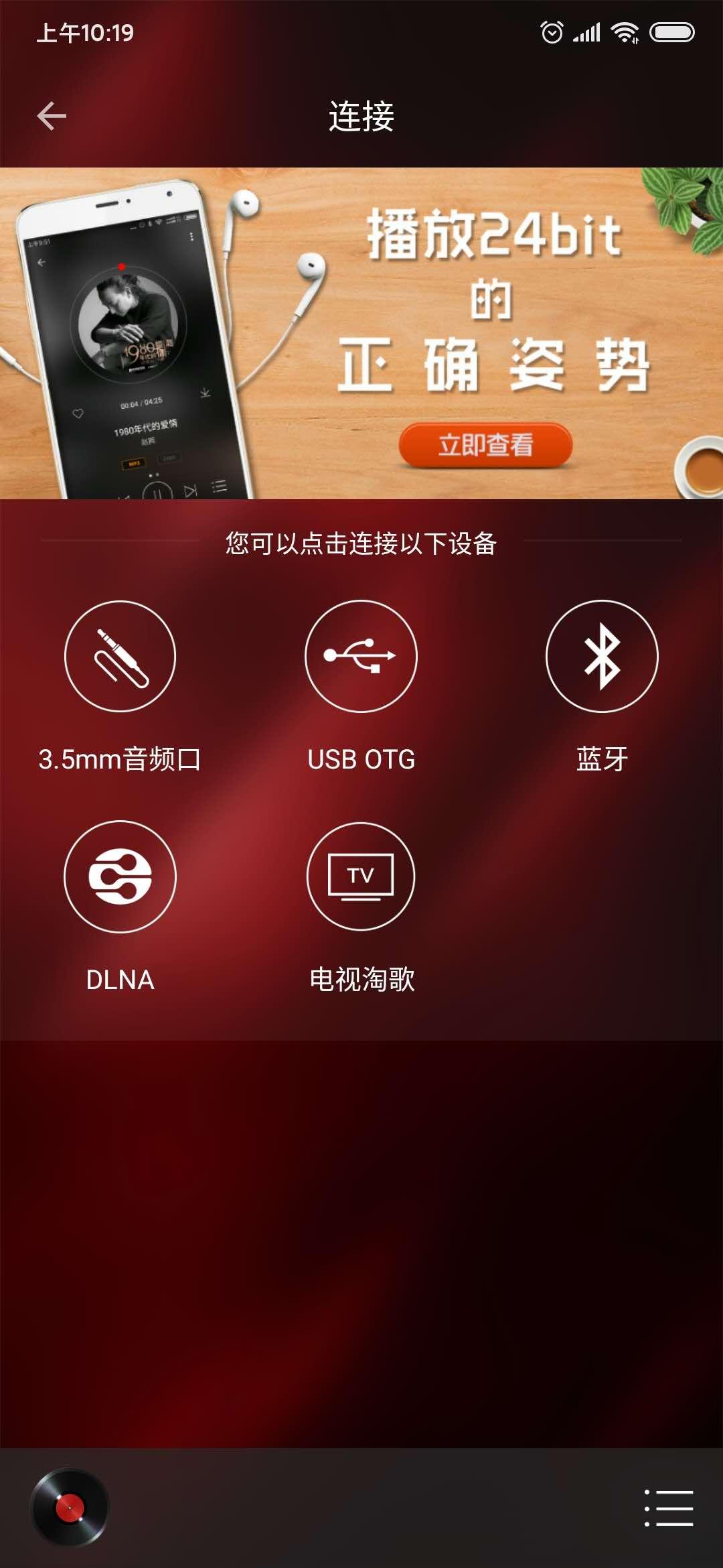 HiFi音乐专业版app