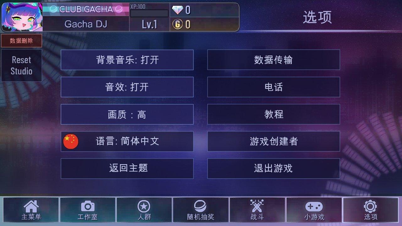 加查扭蛋计划