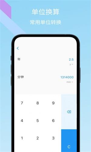 树枝计算器app最新版