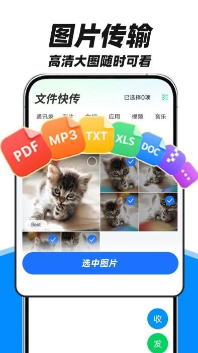 安卓换机克隆app