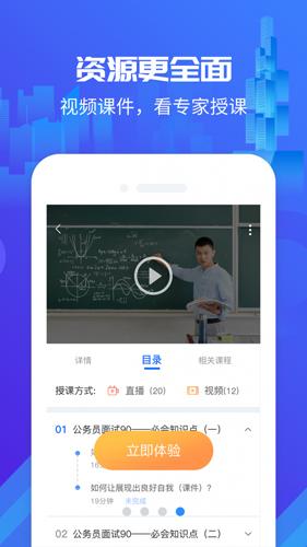 筑人才app官方最新版