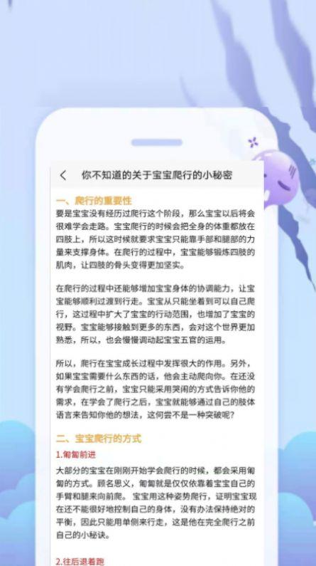 给慧宝v1.0.0