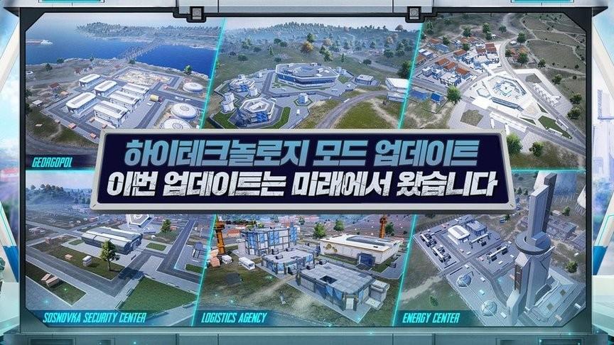 pubgmobile绝地求生韩服国际服